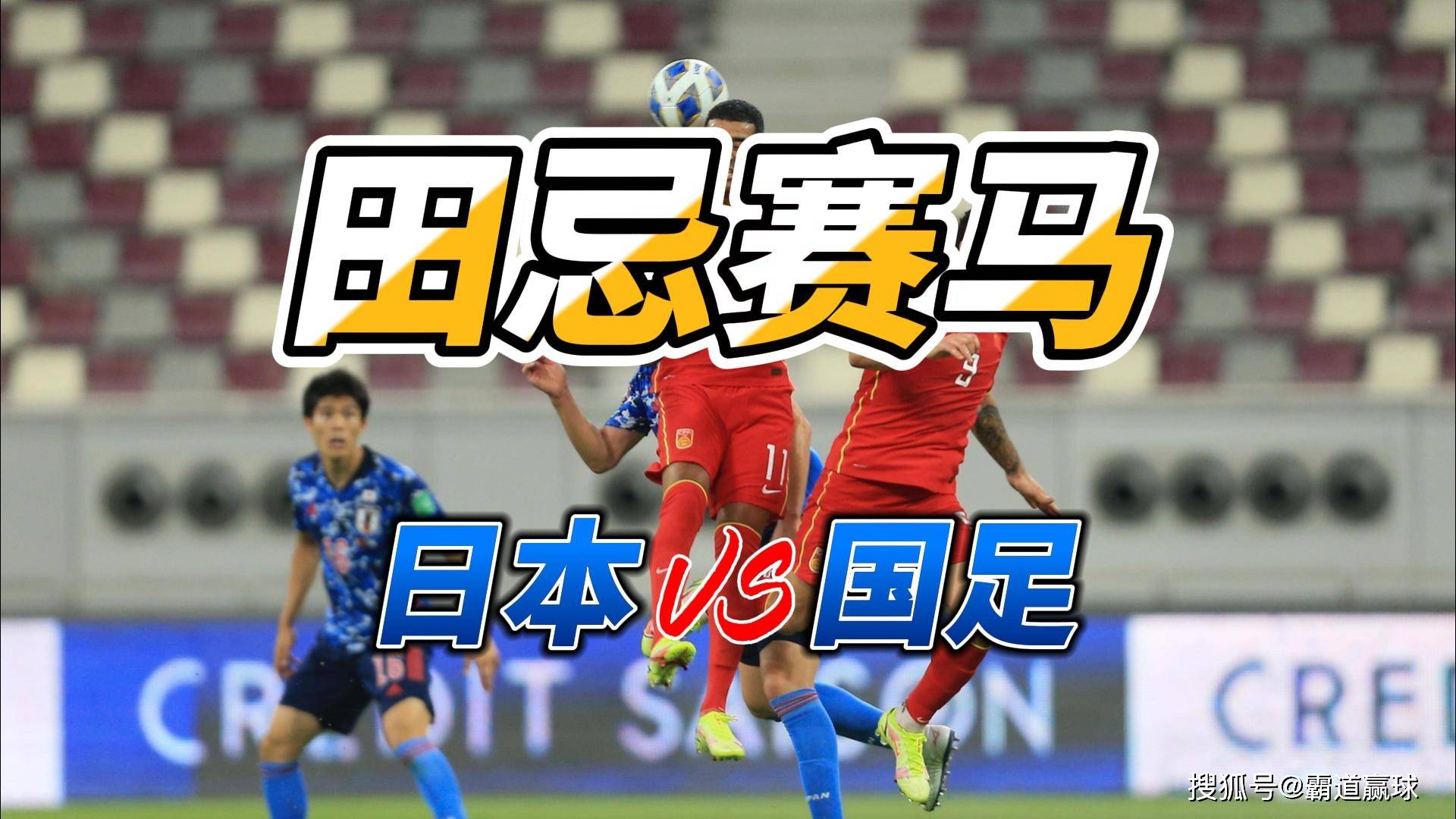 日本球队惨遭淘汰,遗憾离场 日本球队惨遭淘汰,遗憾离场