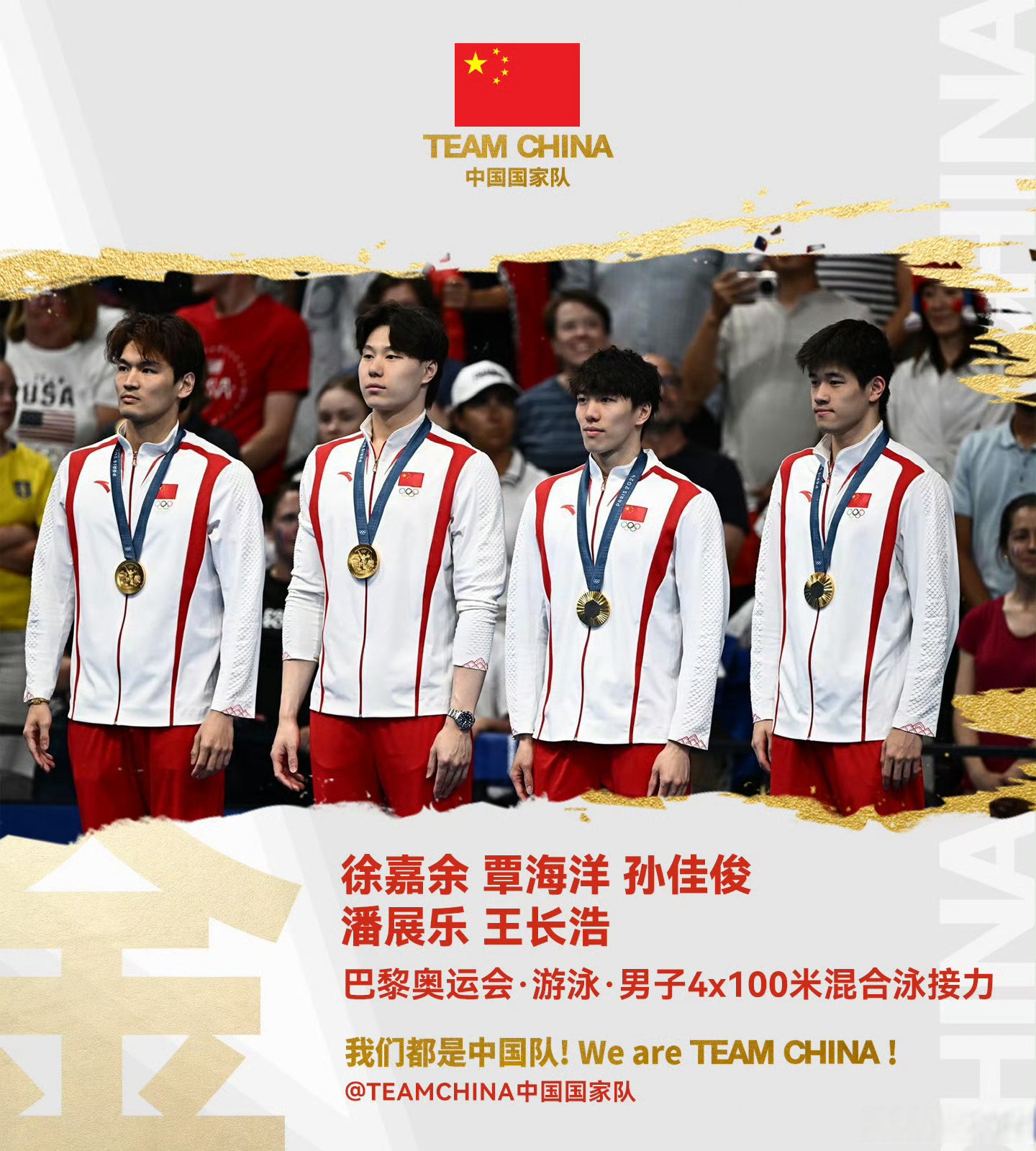 包含游泳男子项目：法国选手勇夺金牌的词条