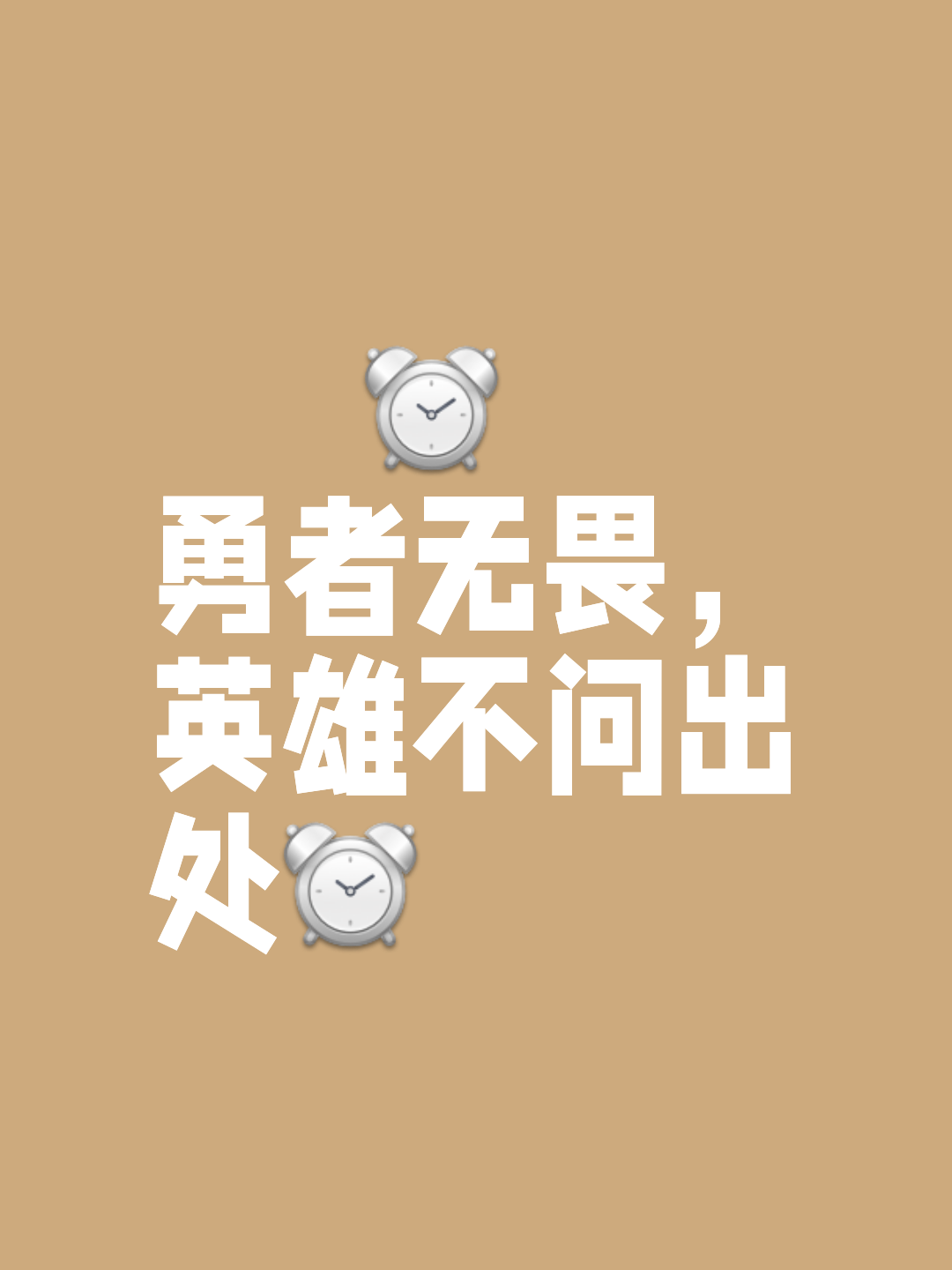 克服困难迎来胜利，实力让人刮目相看