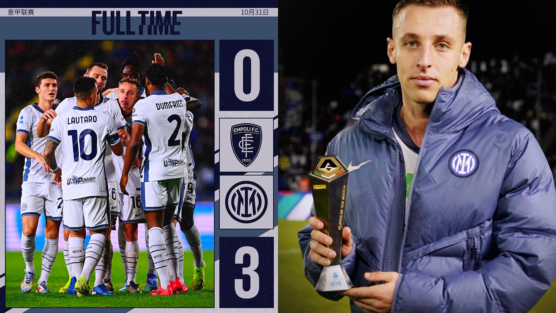 包含意甲名将赛场突破，贡献出色进球的词条